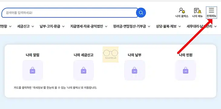 대출 소득 확인 방법, 연소득과 부부합산소득 확인까지 정리