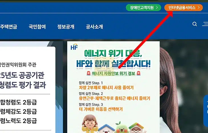 보금자리론 중도상환 방법, 수수료 계산과 면제 조건까지 정리