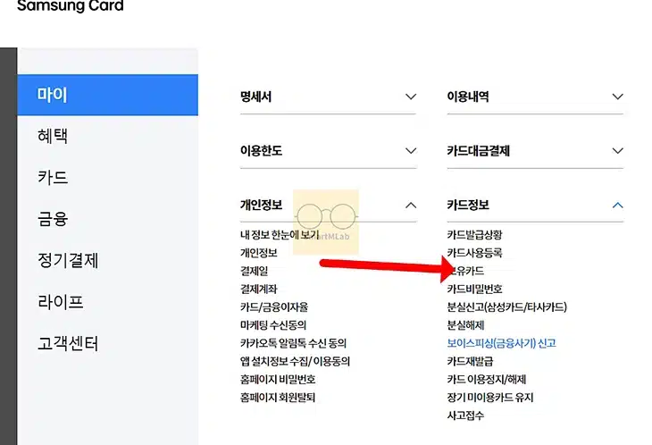 삼성카드 카드번호 조회 방법, 모니모 앱에서 간단하게 확인하기