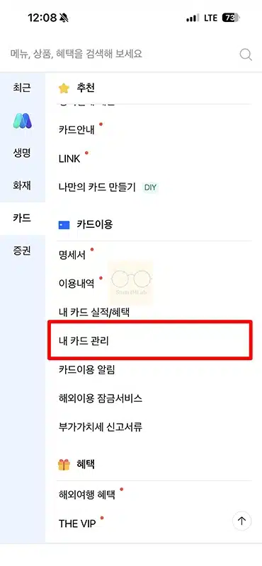 삼성카드 카드번호 조회 방법, 모니모 앱에서 간단하게 확인하기