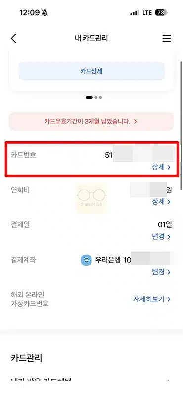 삼성카드 카드번호 조회 방법, 모니모 앱에서 간단하게 확인하기