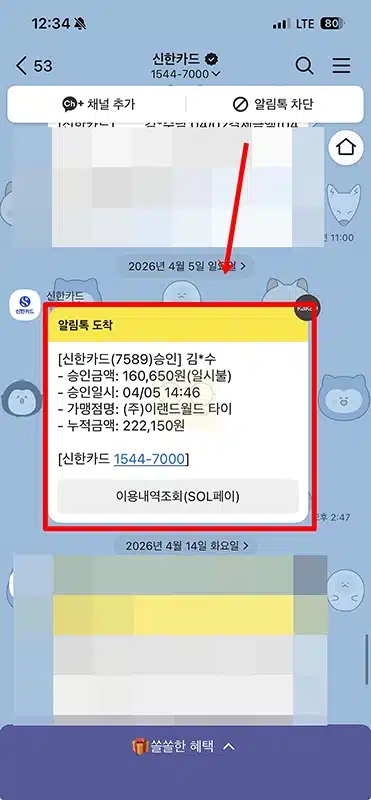 신용카드 누적금액 뜻과 초기화 시점, 결제금액 차이 알아보기
