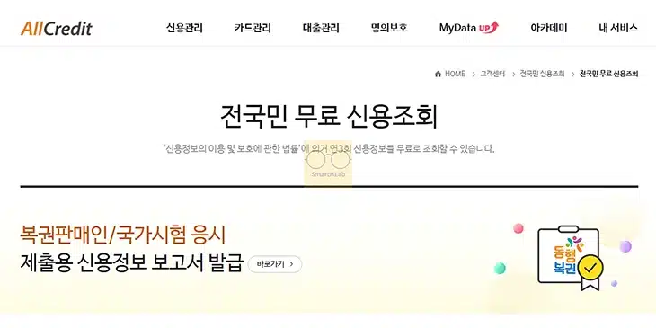 신용카드 연체 기록 조회 방법, 어디서 확인할까