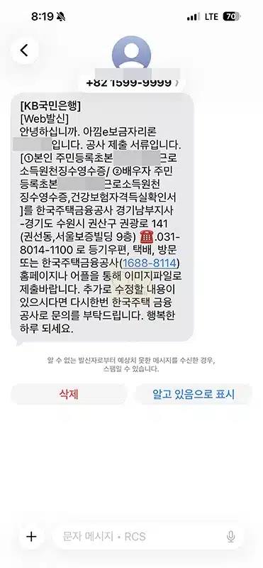 아낌e보금자리론 콜센터 전화번호, 상담 후기 정리