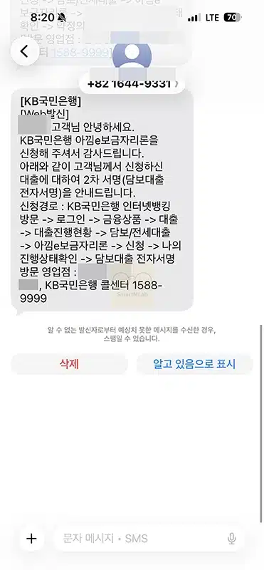 아낌e보금자리론 콜센터 전화번호, 상담 후기 정리