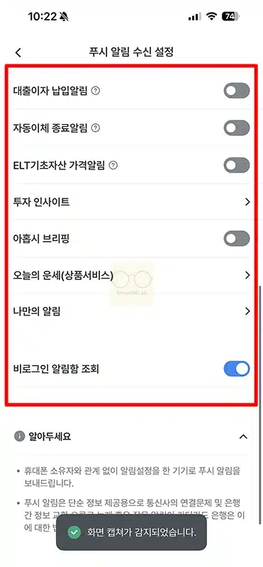 우리은행 입출금 알림 설정 및 해지 방법, 무료 이용까지 정리