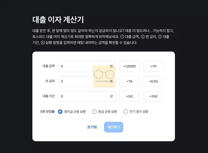 1억 대출이자 얼마나 나올까 은행 대출이자 계산법 정리