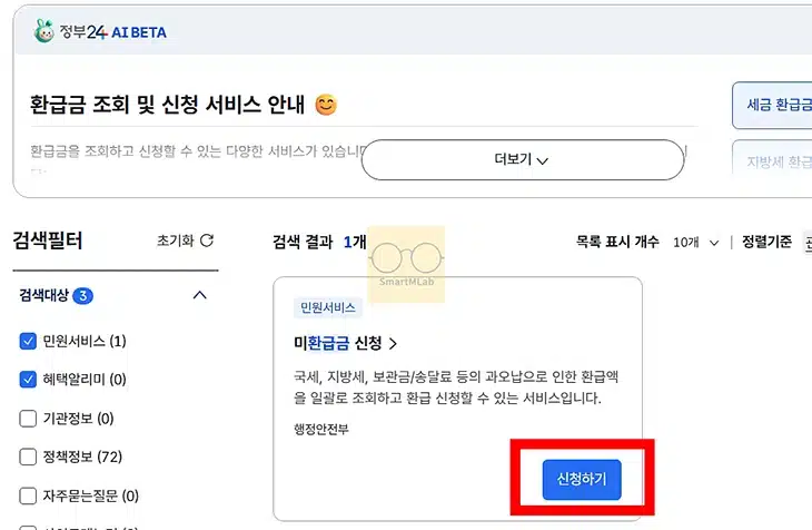 2026 종합소득세 환급금 조회 방법, 홈택스 5분 안에 확인