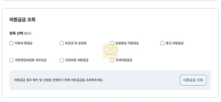 2026 종합소득세 환급금 조회 방법, 홈택스 5분 안에 확인