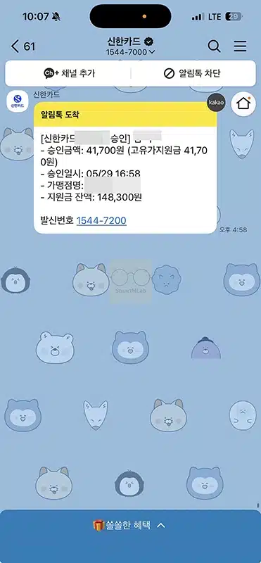 고유가피해지원금 카드분실 시 잔액 사라질까 재발급 방법까지
