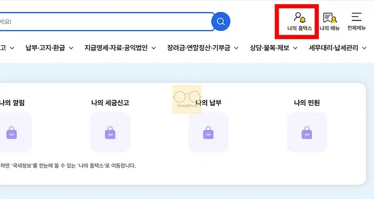 근로소득원천징수영수증 발급 방법, 홈택스 출력과 손택스 조회까지