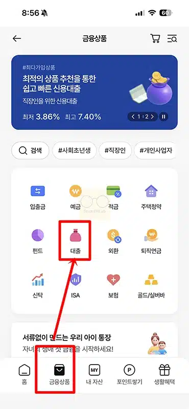 농협 마이너스통장 개설 방법, 금리와 이자, 서류까지 정리
