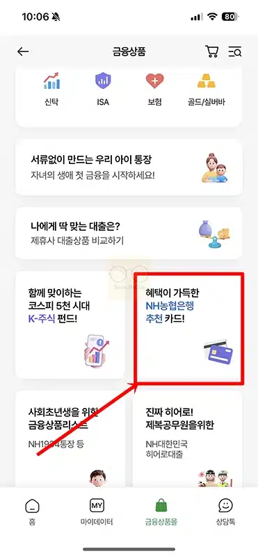농협 체크카드 발급 방법, 준비물과 기간 비용 쉬운 정리