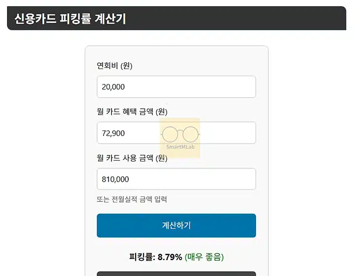 롯데마트 삼성카드 혜택 총정리, 마트·슈퍼·제타 10% 할인