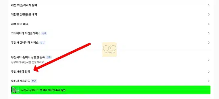 무신사 삼성카드 발급 방법과 조건 바로 사용 가능할까