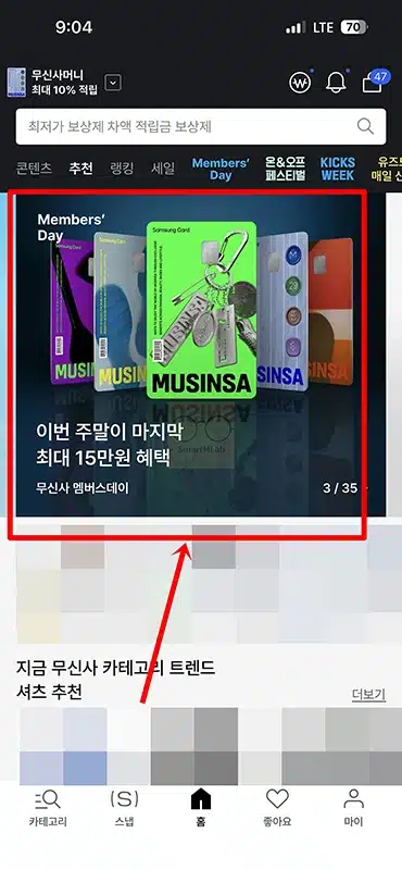 무신사 삼성카드 발급 방법과 조건 바로 사용 가능할까