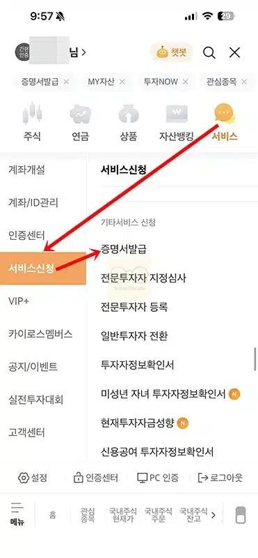 미래에셋증권 거래내역서 발급 방법 거래내역증명서 출력 정리