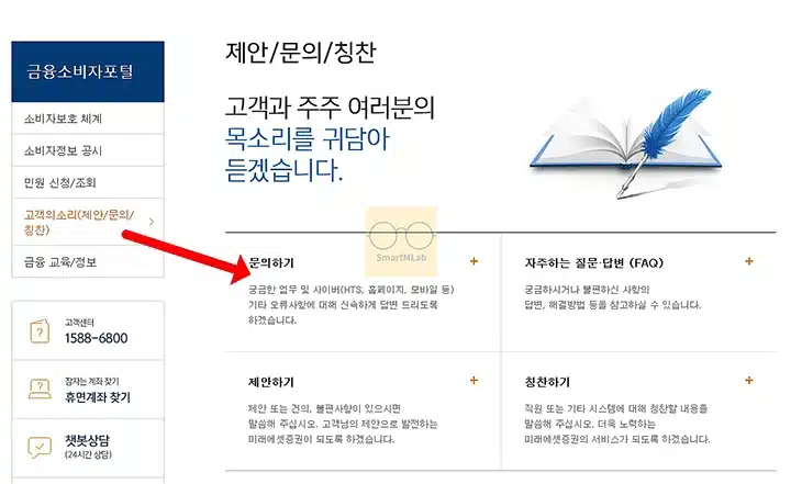 미래에셋증권 고객센터 상담원 연결 방법, 전화 안 받을 때 해결법
