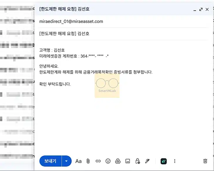 미래에셋증권 한도제한계좌 해제 방법, 자동해제 조건과 확인까지