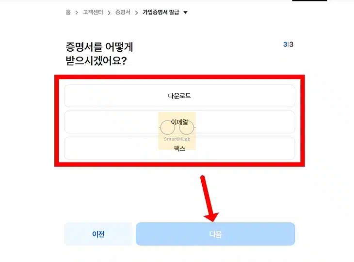 삼성화재 자동차보험 가입증명서 발급 방법, 모바일 및 PC 출력 정리