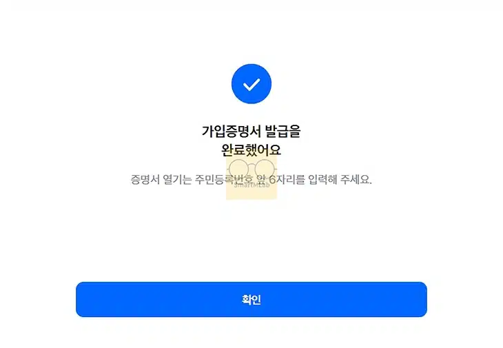 삼성화재 자동차보험 가입증명서 발급 방법, 모바일 및 PC 출력 정리