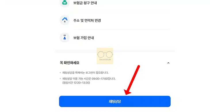 삼성화재 자동차보험 고객센터 전화번호, 콜센터 상담원 연결 방법