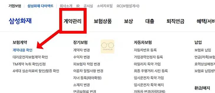 삼성화재 자동차보험 증권 보는 법, 발급 방법까지 정리