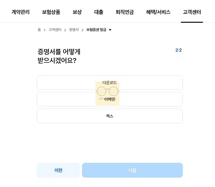 삼성화재 자동차보험 증권 보는 법, 발급 방법까지 정리