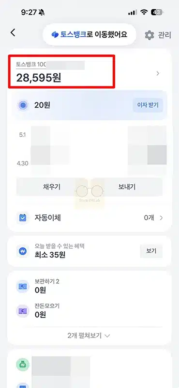 토스 계좌번호 보는법 토스뱅크 계좌 포함 연결된 계좌 찾기