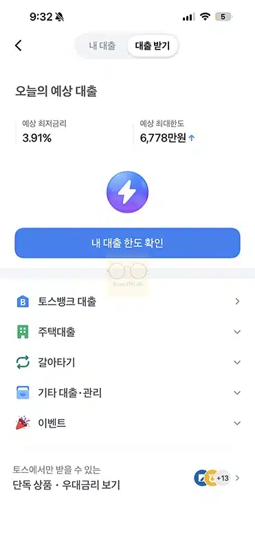 토스 대출조회하면 불이익 있을까 신용점수와 조회 기록 삭제 여부 정리