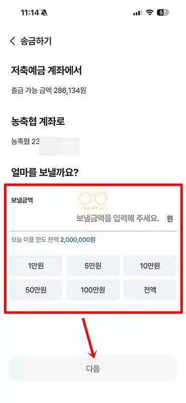 NH Pay 송금 방법, 한도와 수수료까지 정리