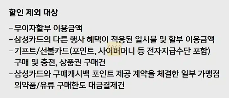 롯데홈쇼핑 삼성카드 혜택 총정리, 월 최대 5.5만원 할인 받는 법