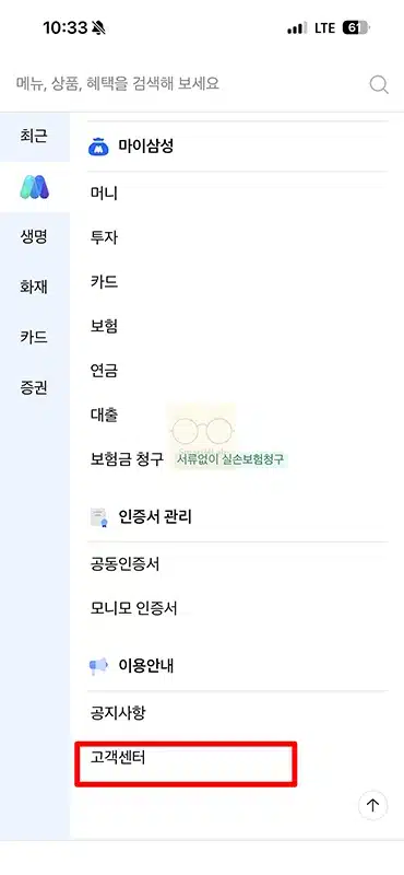 모니모 고객센터 전화번호, 운영시간과 상담원 연결 방법 정리