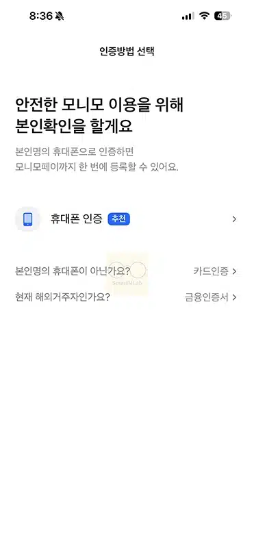 모니모 앱 로그아웃 방법, 계정 변경이 필요할 때 다시 시작하기