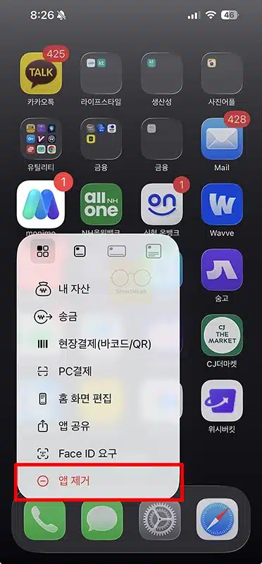 모니모 앱 로그아웃 방법, 계정 변경이 필요할 때 다시 시작하기