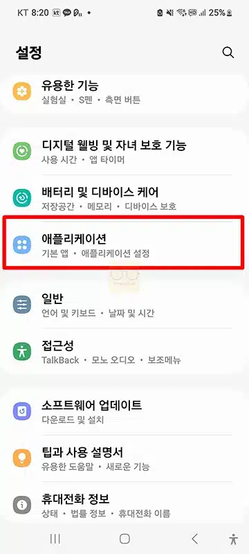 모니모 앱 로그아웃 방법, 계정 변경이 필요할 때 다시 시작하기