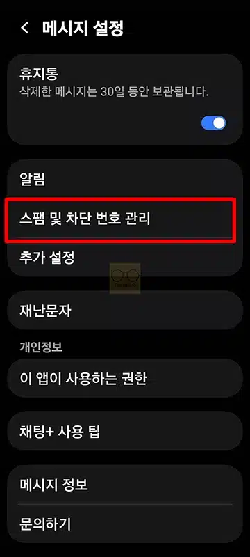 모니모 인증번호 안올 때 휴대폰인증 이것부터 확인하세요