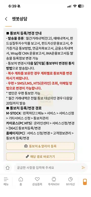 미래에셋증권 거래내역 이메일로 받는 방법