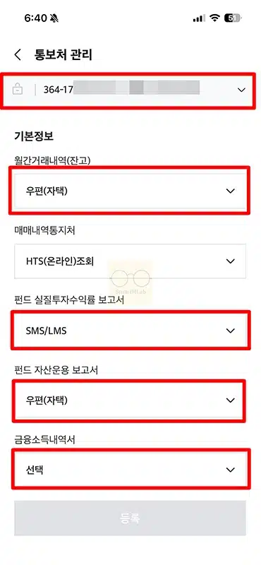 미래에셋증권 거래내역 이메일로 받는 방법