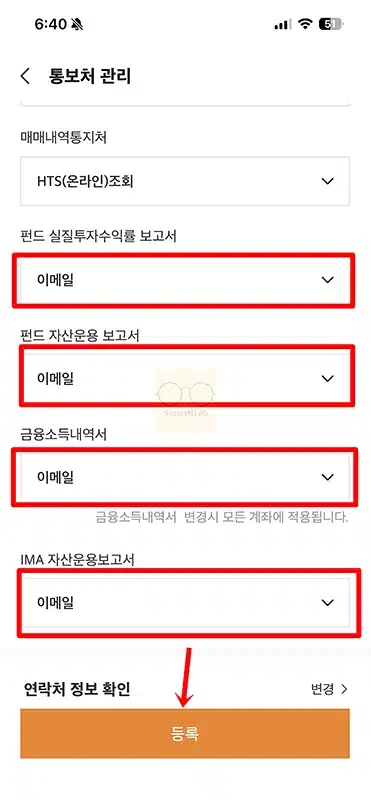 미래에셋증권 거래내역 이메일로 받는 방법