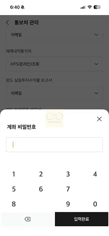 미래에셋증권 거래내역 이메일로 받는 방법