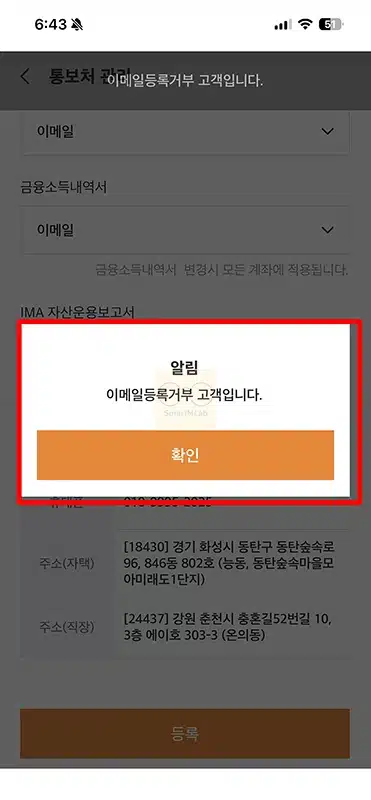 미래에셋증권 거래내역 이메일로 받는 방법
