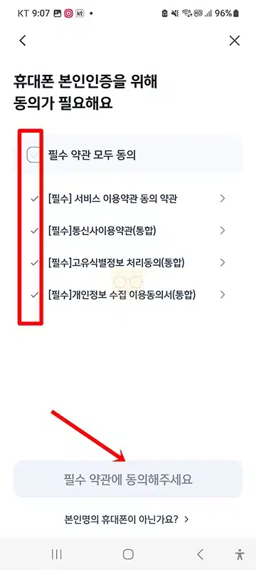 신한 슈퍼SOL 가입 및 로그인 방법, SOL뱅크와 달라진 점