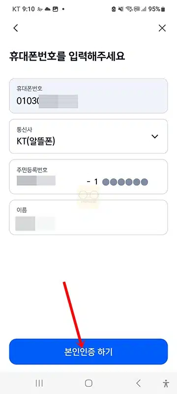신한 슈퍼SOL 가입 및 로그인 방법, SOL뱅크와 달라진 점