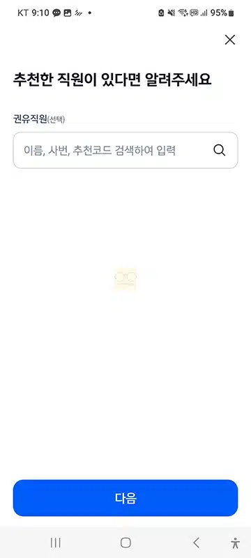 신한 슈퍼SOL 가입 및 로그인 방법, SOL뱅크와 달라진 점