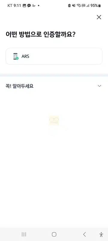 신한 슈퍼SOL 가입 및 로그인 방법, SOL뱅크와 달라진 점