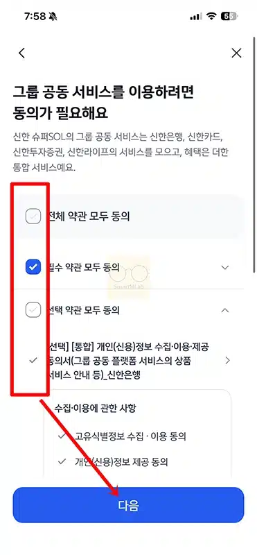 신한 슈퍼SOL 만보걷기, 하루 만보 걷고 최대 1,000P 받는 방법