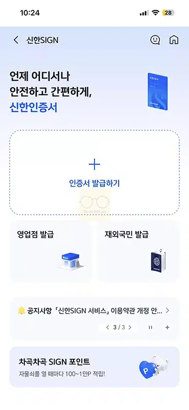 신한인증서 vs 공동인증서 vs 금융인증서 뭐가 다를까 차이점 비교