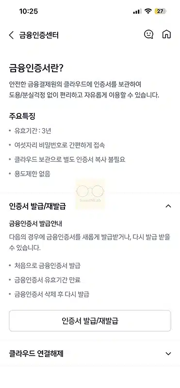 신한인증서 vs 공동인증서 vs 금융인증서 뭐가 다를까 차이점 비교