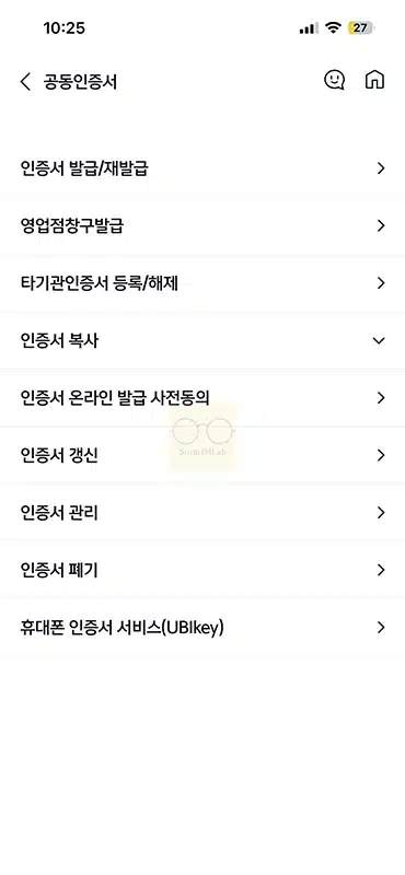신한인증서 vs 공동인증서 vs 금융인증서 뭐가 다를까 차이점 비교